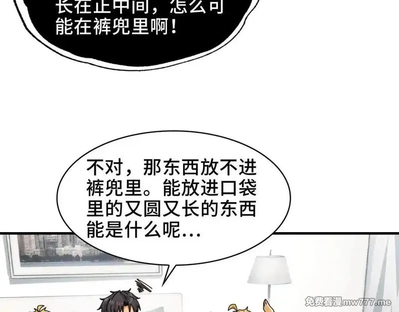 精神病面前，鬼东西算个球,104-凶手的恶趣味？！,第81张