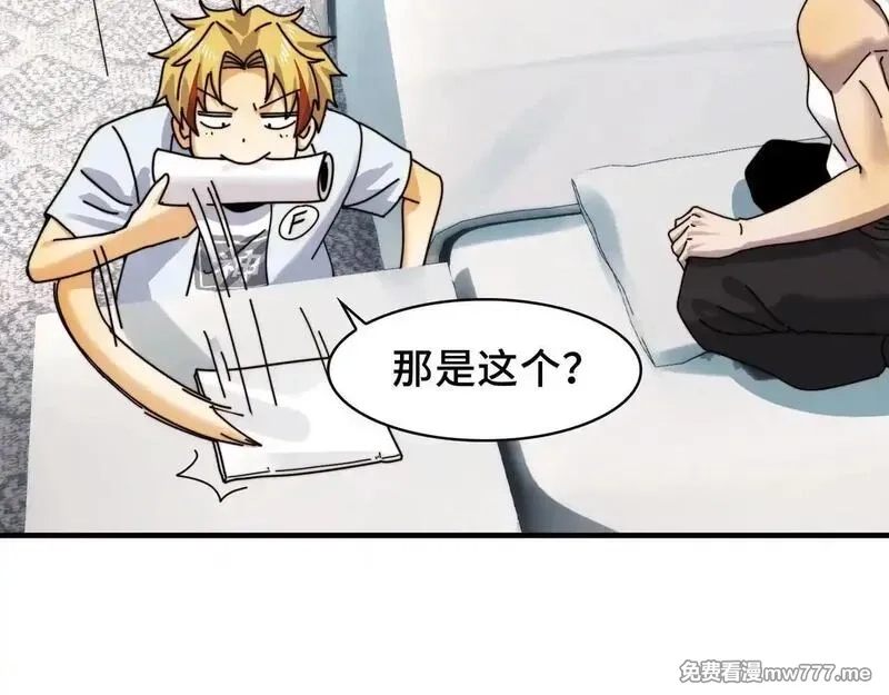 精神病面前，鬼东西算个球,104-凶手的恶趣味？！,第83张