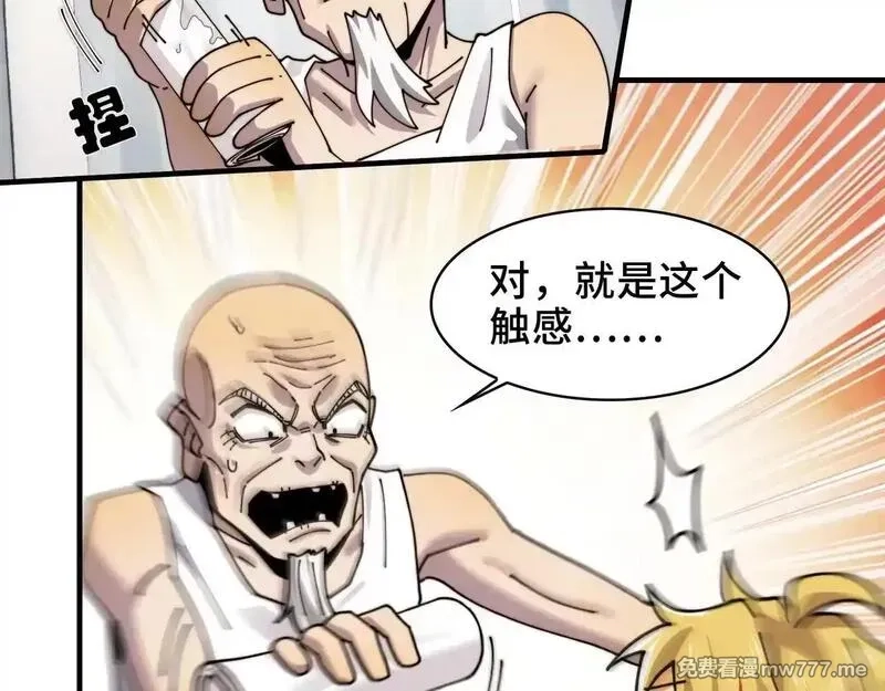 精神病面前，鬼东西算个球,104-凶手的恶趣味？！,第86张