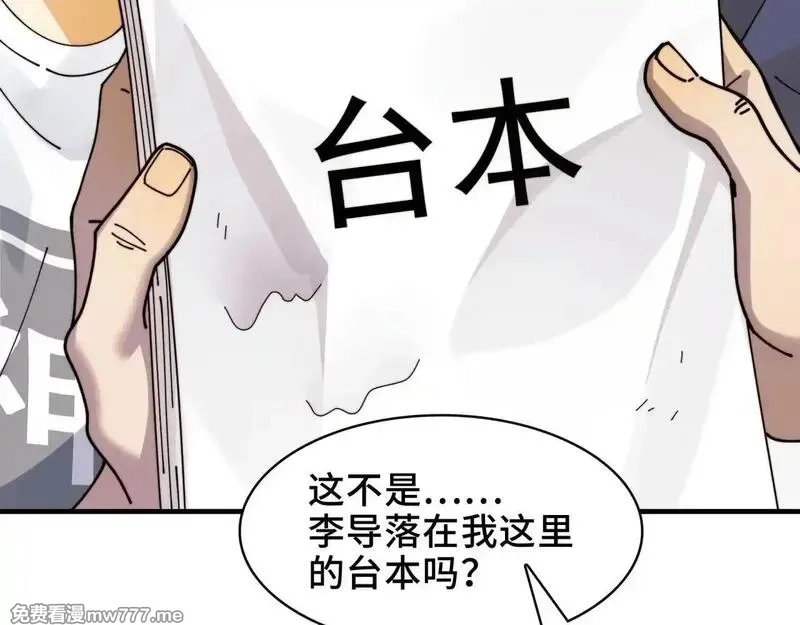 精神病面前，鬼东西算个球,104-凶手的恶趣味？！,第89张