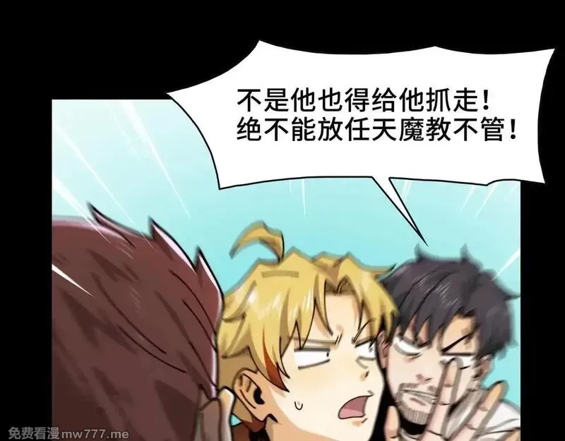 精神病面前，鬼东西算个球,104-凶手的恶趣味？！,第9张