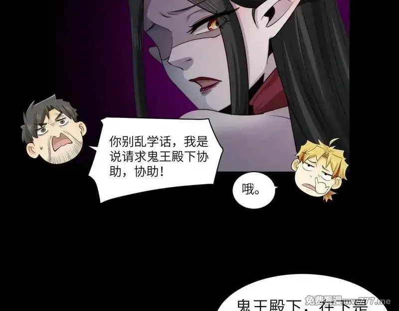 精神病面前，鬼东西算个球,105-捉鬼敢死队！,第10张