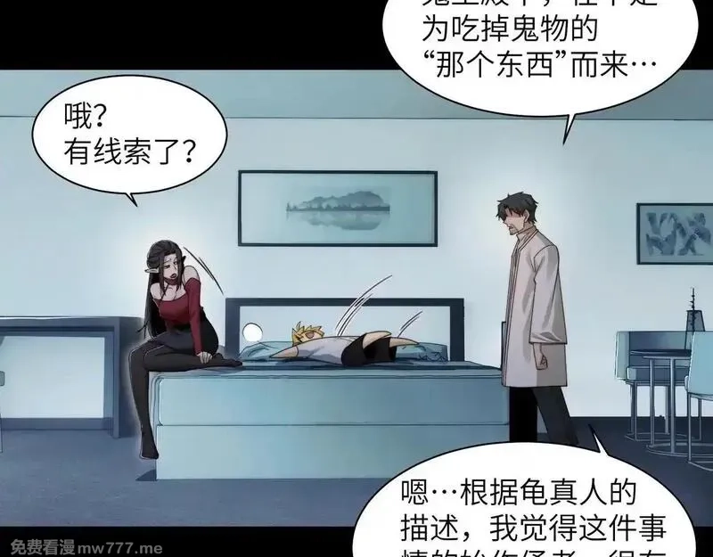 精神病面前，鬼东西算个球,105-捉鬼敢死队！,第11张