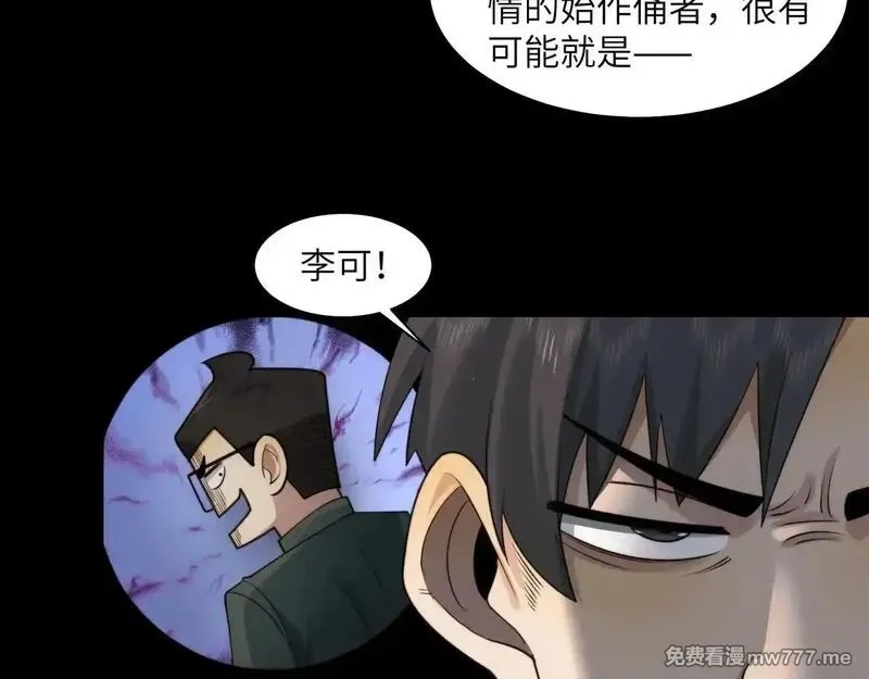精神病面前，鬼东西算个球,105-捉鬼敢死队！,第12张
