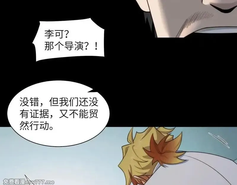 精神病面前，鬼东西算个球,105-捉鬼敢死队！,第13张