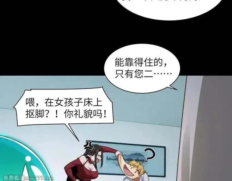精神病面前，鬼东西算个球,105-捉鬼敢死队！,第15张