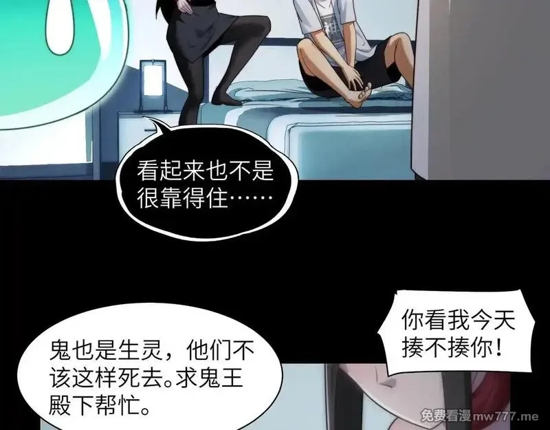 精神病面前，鬼东西算个球,105-捉鬼敢死队！,第16张