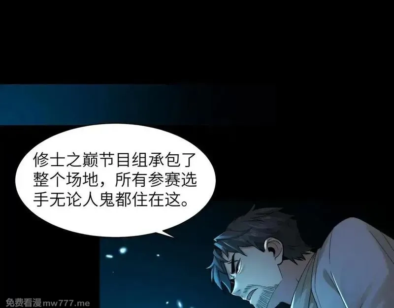 精神病面前，鬼东西算个球,105-捉鬼敢死队！,第22张