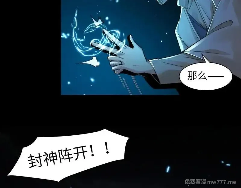 精神病面前，鬼东西算个球,105-捉鬼敢死队！,第23张