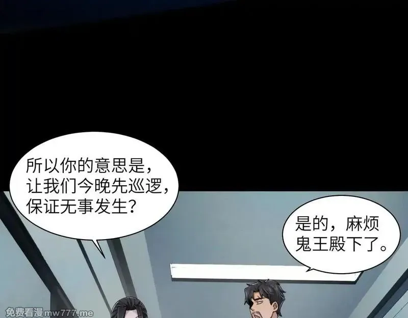 精神病面前，鬼东西算个球,105-捉鬼敢死队！,第28张