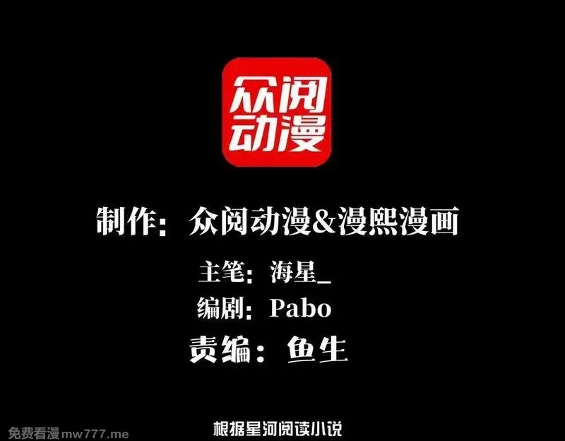 精神病面前，鬼东西算个球,105-捉鬼敢死队！,第3张