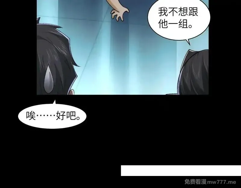 精神病面前，鬼东西算个球,105-捉鬼敢死队！,第31张