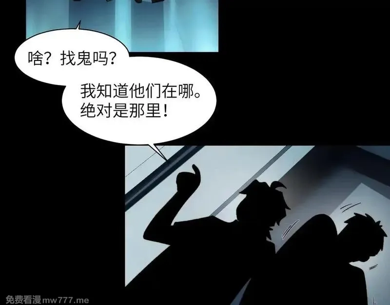精神病面前，鬼东西算个球,105-捉鬼敢死队！,第33张