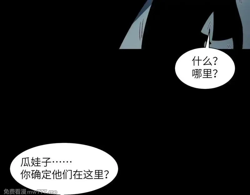 精神病面前，鬼东西算个球,105-捉鬼敢死队！,第34张