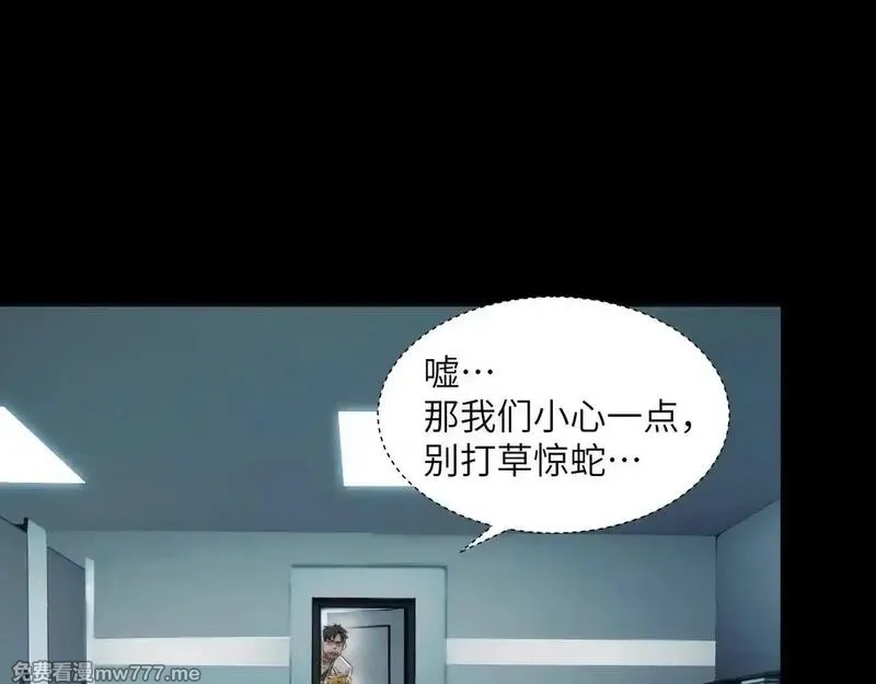 精神病面前，鬼东西算个球,105-捉鬼敢死队！,第39张