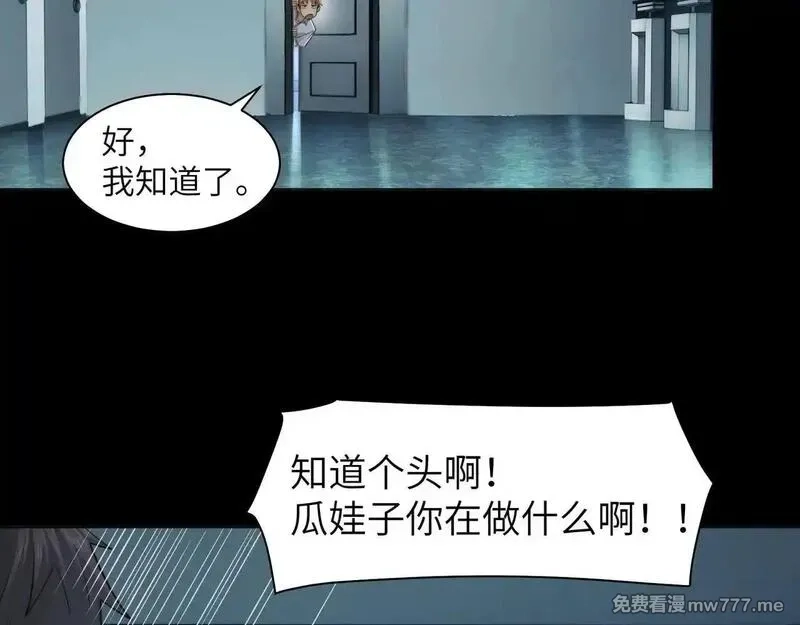 精神病面前，鬼东西算个球,105-捉鬼敢死队！,第40张