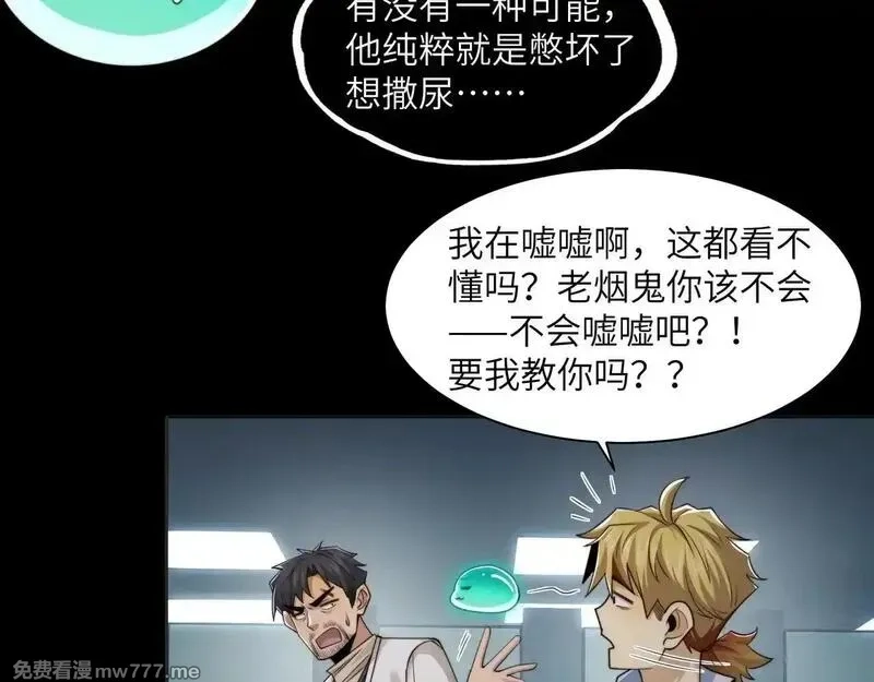 精神病面前，鬼东西算个球,105-捉鬼敢死队！,第42张