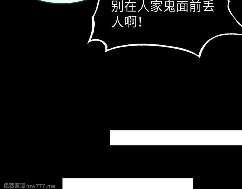 精神病面前，鬼东西算个球,105-捉鬼敢死队！,第60张