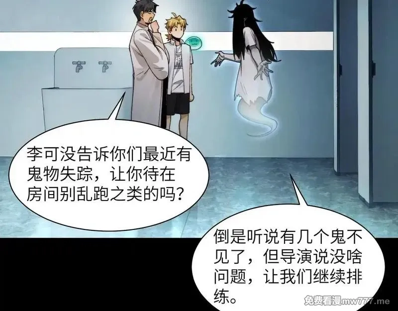 精神病面前，鬼东西算个球,105-捉鬼敢死队！,第63张