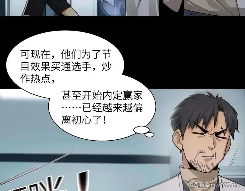 精神病面前，鬼东西算个球,105-捉鬼敢死队！,第67张
