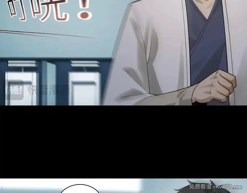 精神病面前，鬼东西算个球,105-捉鬼敢死队！,第68张