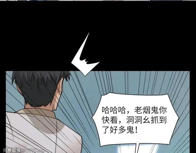 精神病面前，鬼东西算个球,105-捉鬼敢死队！,第70张