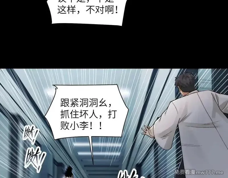 精神病面前，鬼东西算个球,105-捉鬼敢死队！,第73张