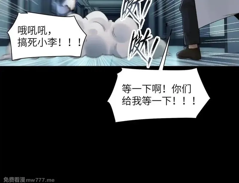 精神病面前，鬼东西算个球,105-捉鬼敢死队！,第74张
