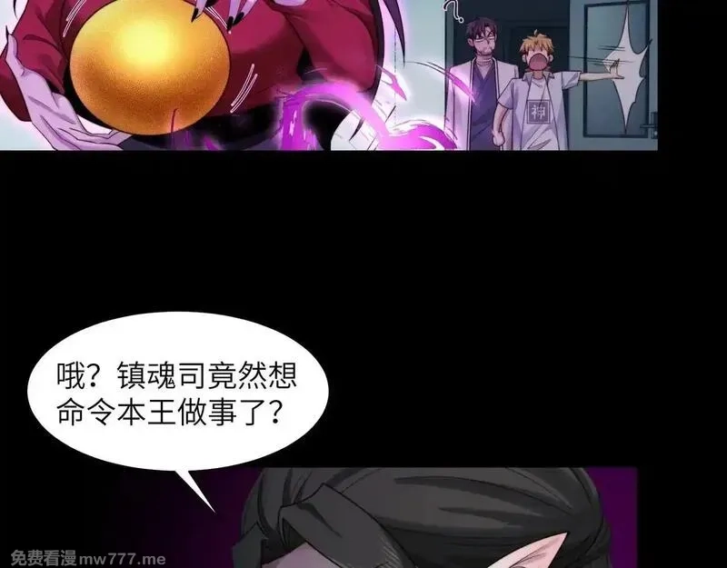 精神病面前，鬼东西算个球,105-捉鬼敢死队！,第9张