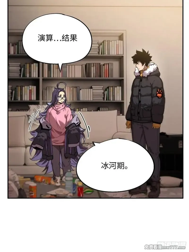 极寒战纪,凛冬已至（5）,第14张