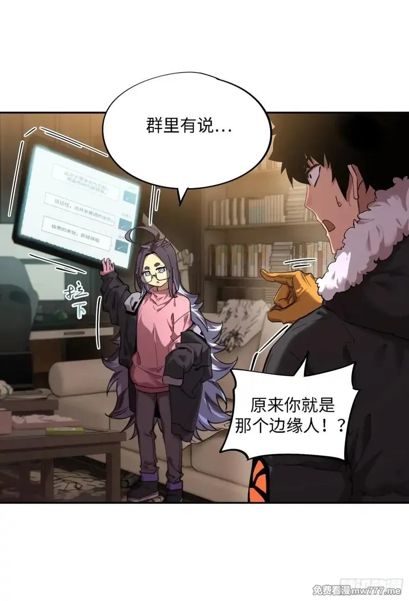 极寒战纪,凛冬已至（5）,第15张