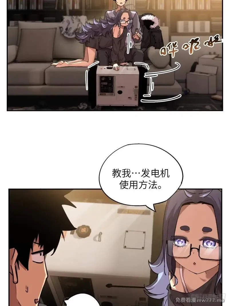 极寒战纪,凛冬已至（5）,第28张