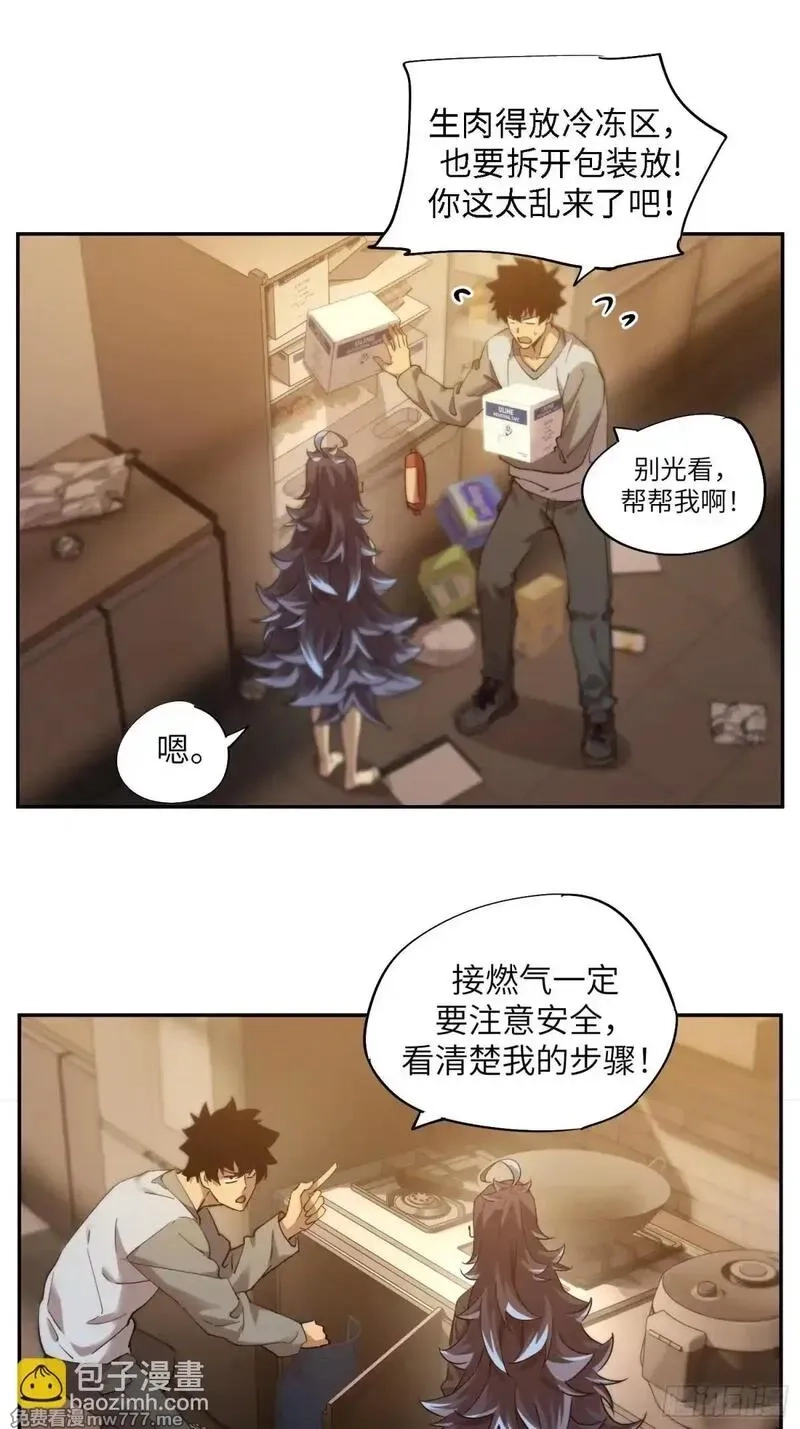 极寒战纪,凛冬已至（5）,第33张