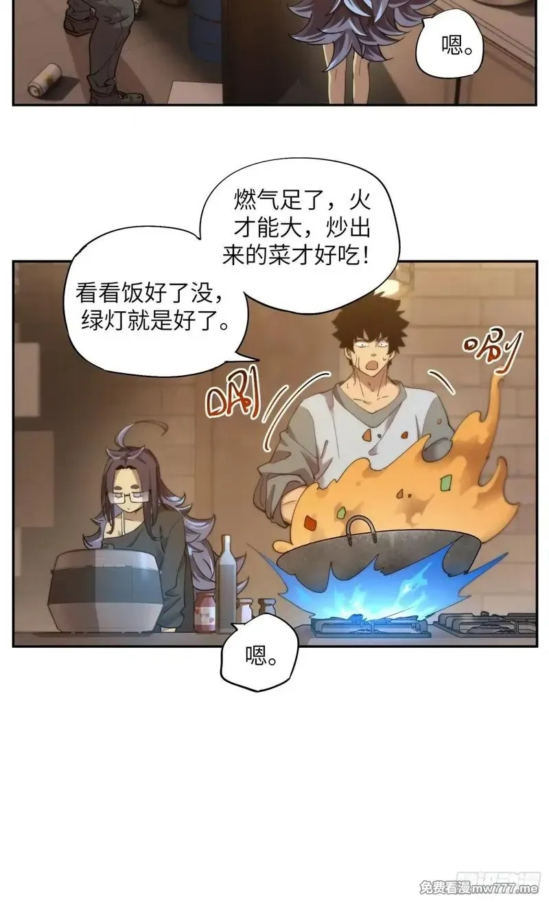 极寒战纪,凛冬已至（5）,第34张