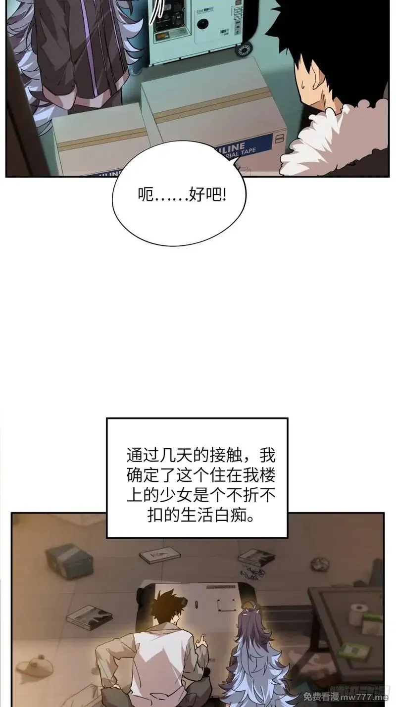 极寒战纪,凛冬已至（5）,第46张