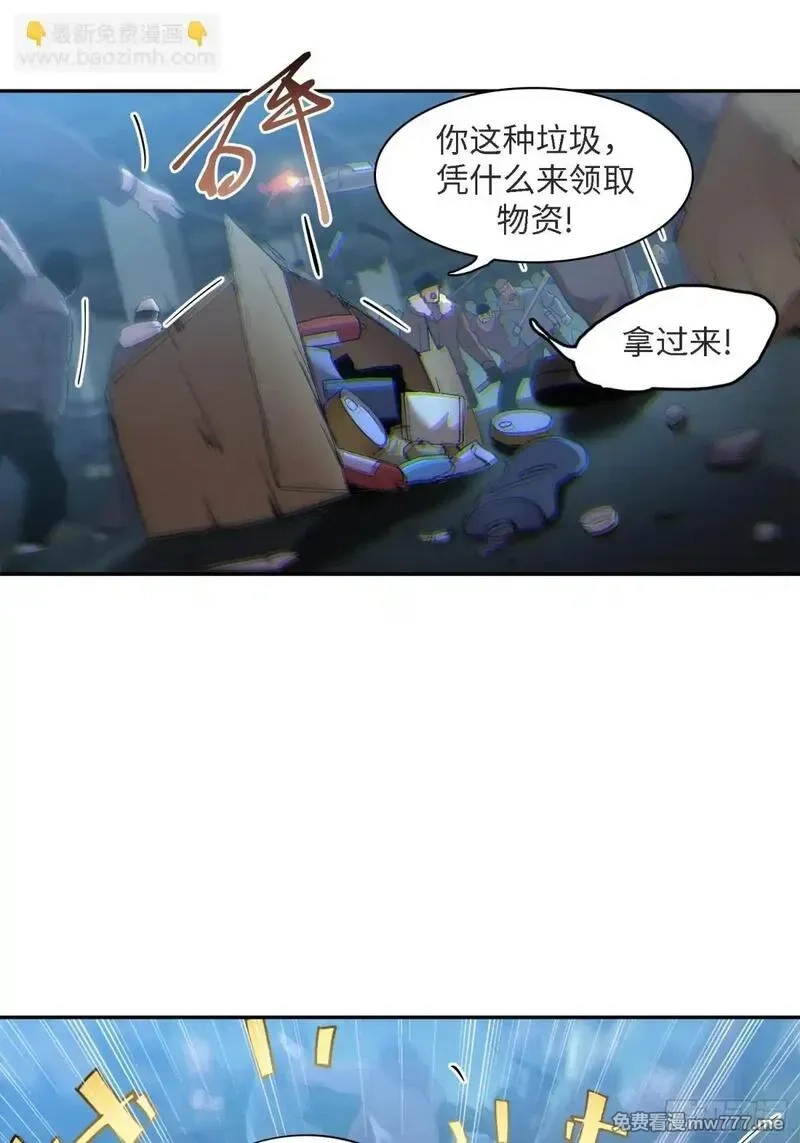 极寒战纪,凛冬已至（5）,第52张
