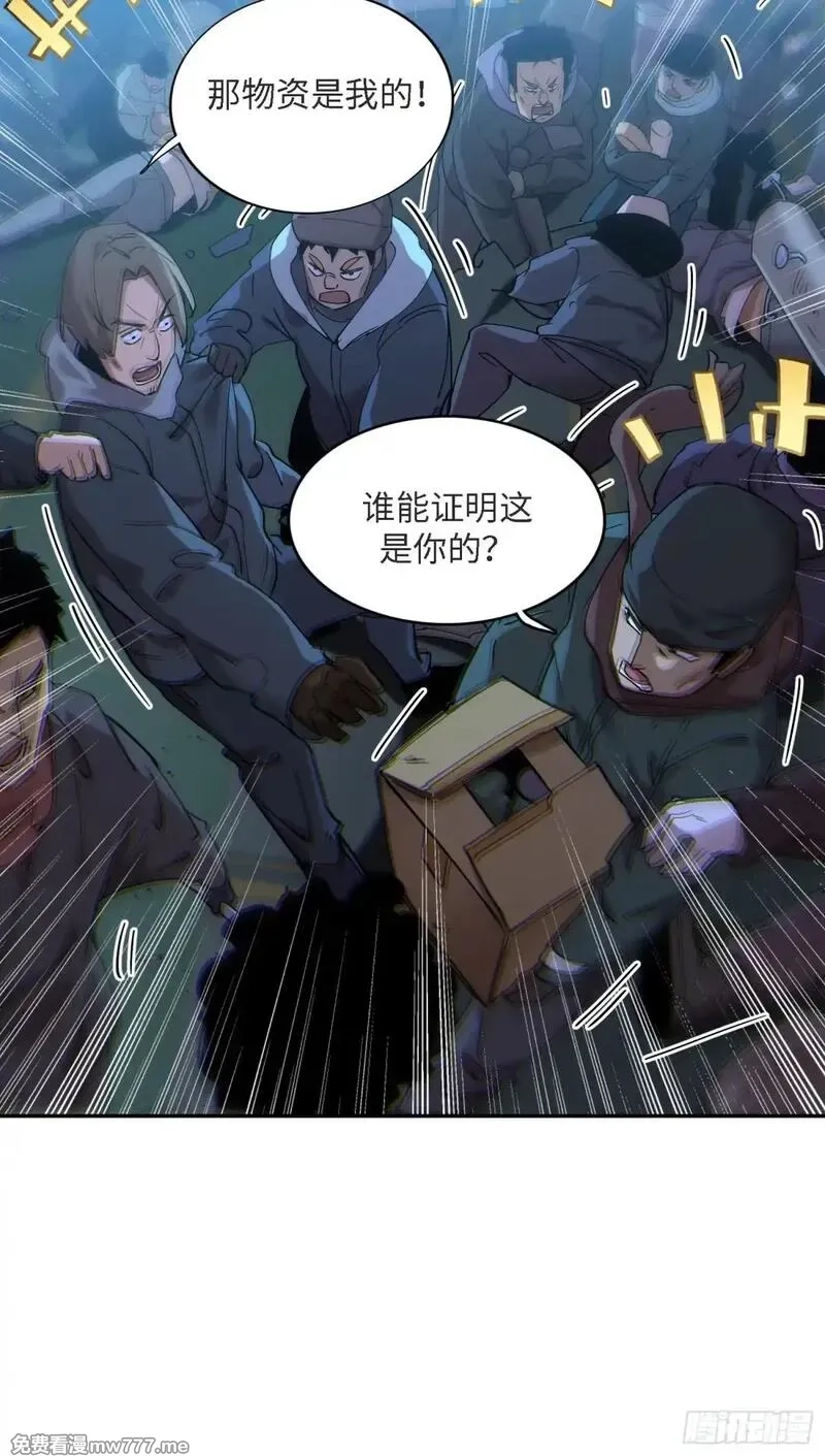 极寒战纪,凛冬已至（5）,第53张