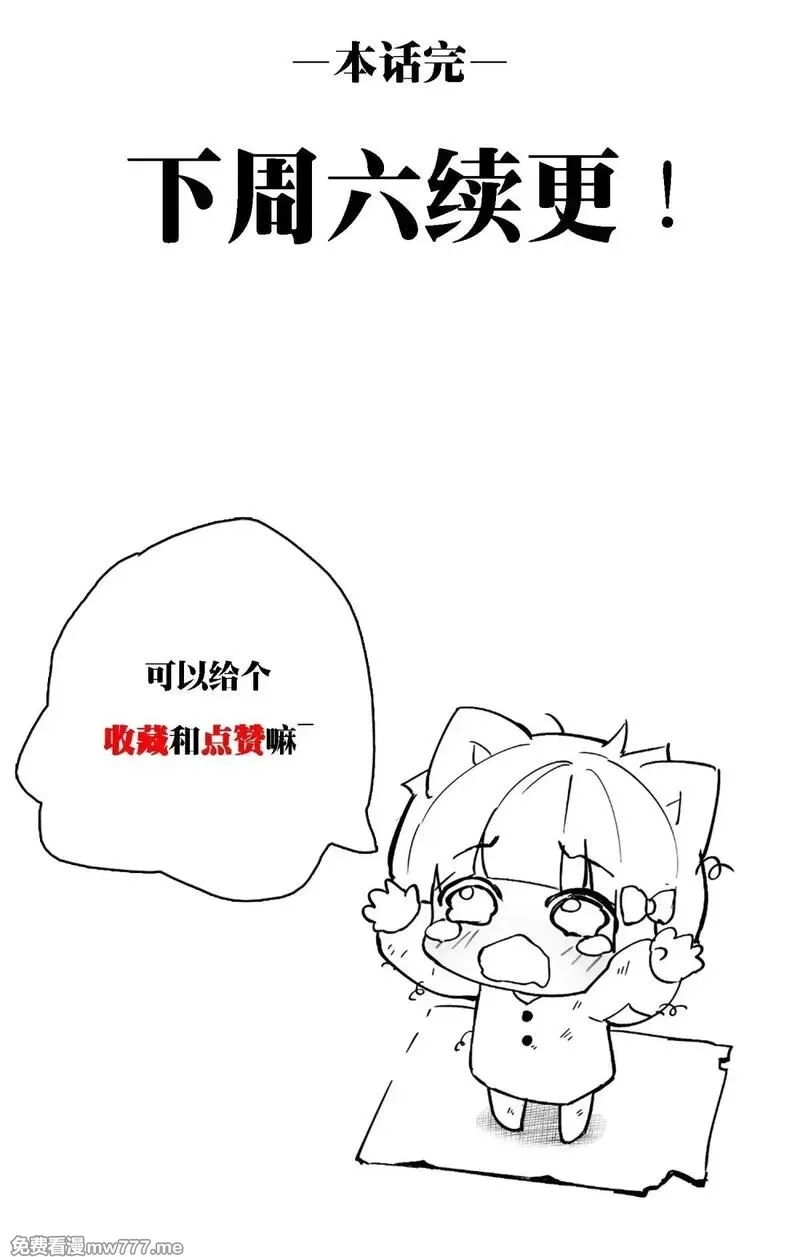 极寒战纪,凛冬已至（5）,第55张