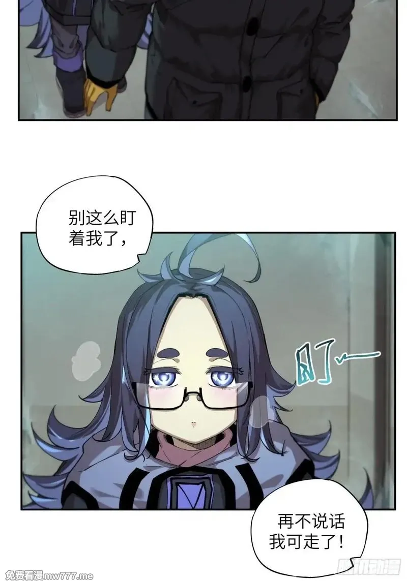 极寒战纪,凛冬已至（5）,第8张
