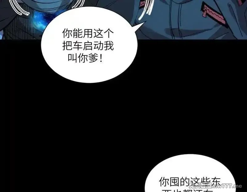 极寒战纪,t逃亡之路（3）,第12张