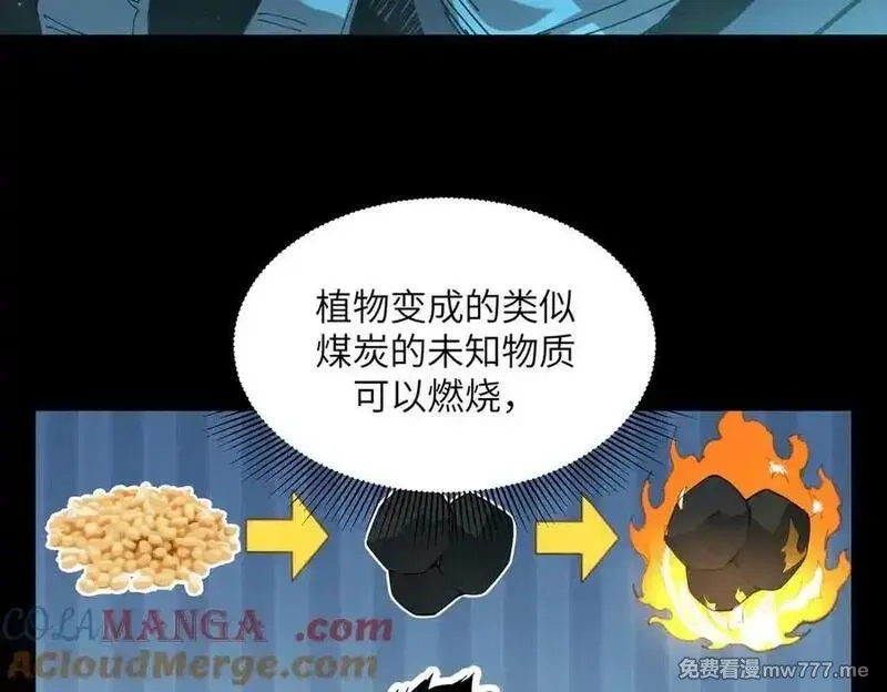 极寒战纪,t逃亡之路（3）,第17张