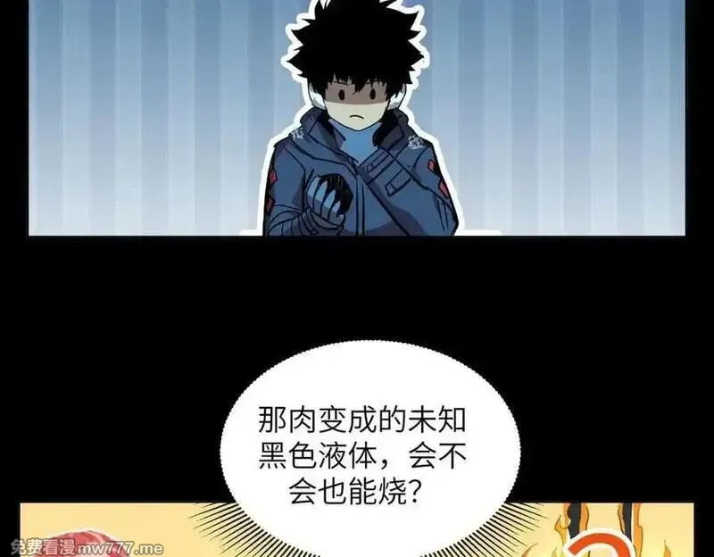 极寒战纪,t逃亡之路（3）,第18张