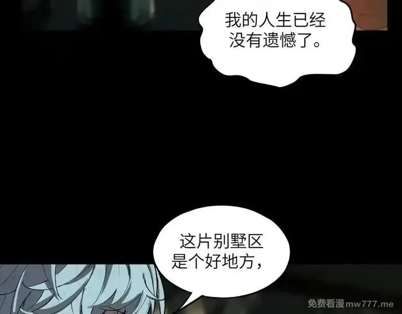 极寒战纪,t逃亡之路（3）,第82张