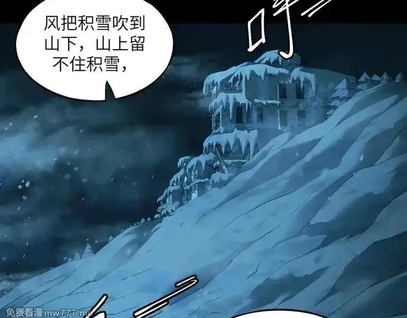 极寒战纪,t逃亡之路（3）,第84张