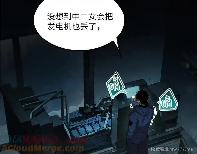 极寒战纪,t逃亡之路（3）,第93张