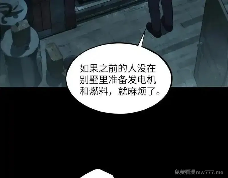 极寒战纪,t逃亡之路（3）,第94张