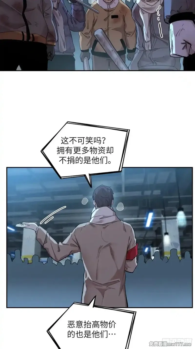极寒战纪,暴乱升级（1）,第12张