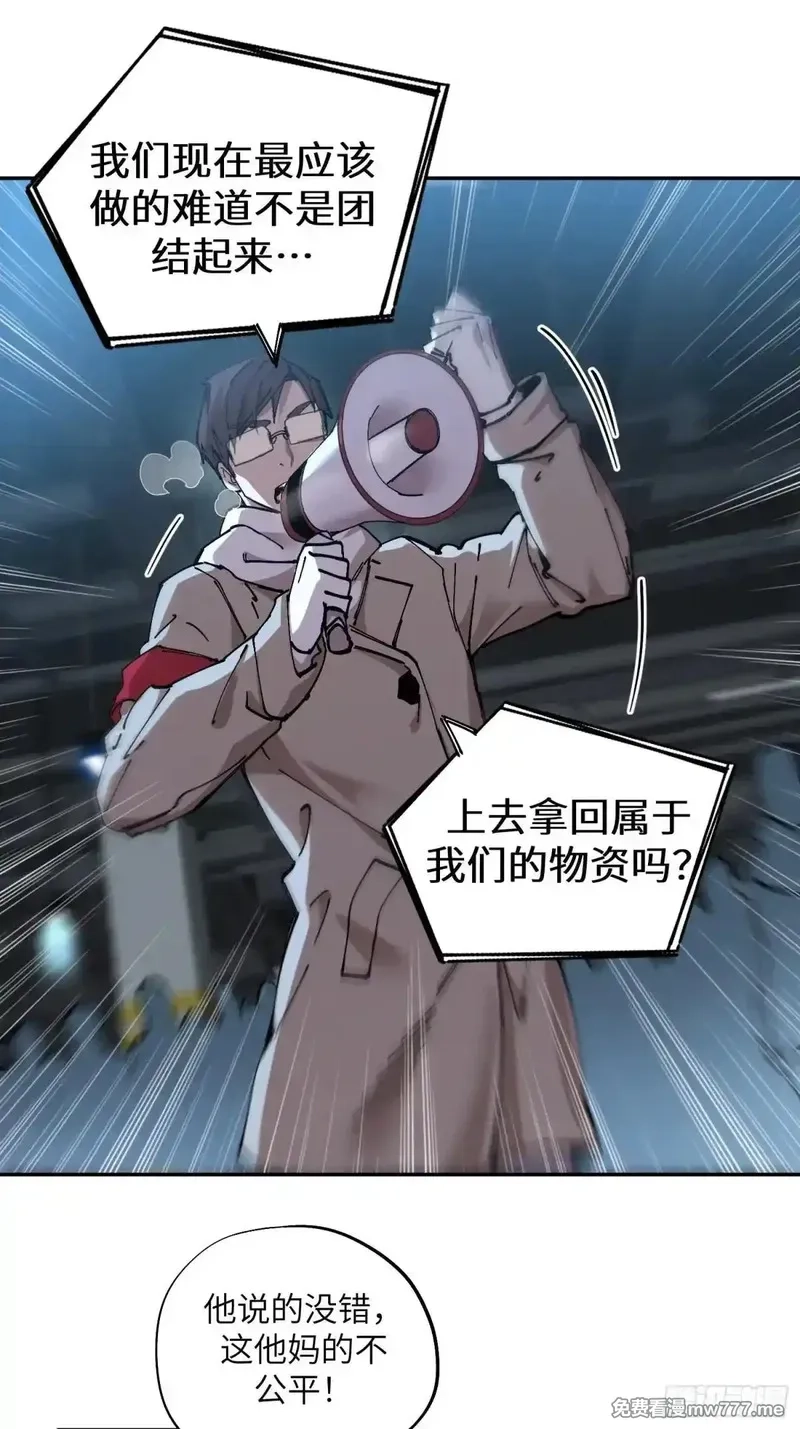 极寒战纪,暴乱升级（1）,第14张