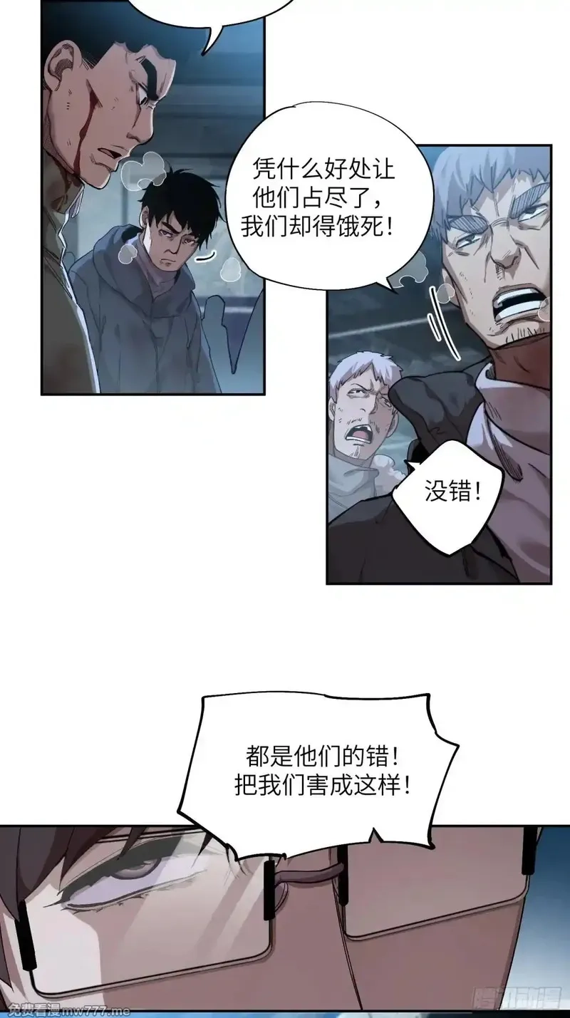 极寒战纪,暴乱升级（1）,第15张
