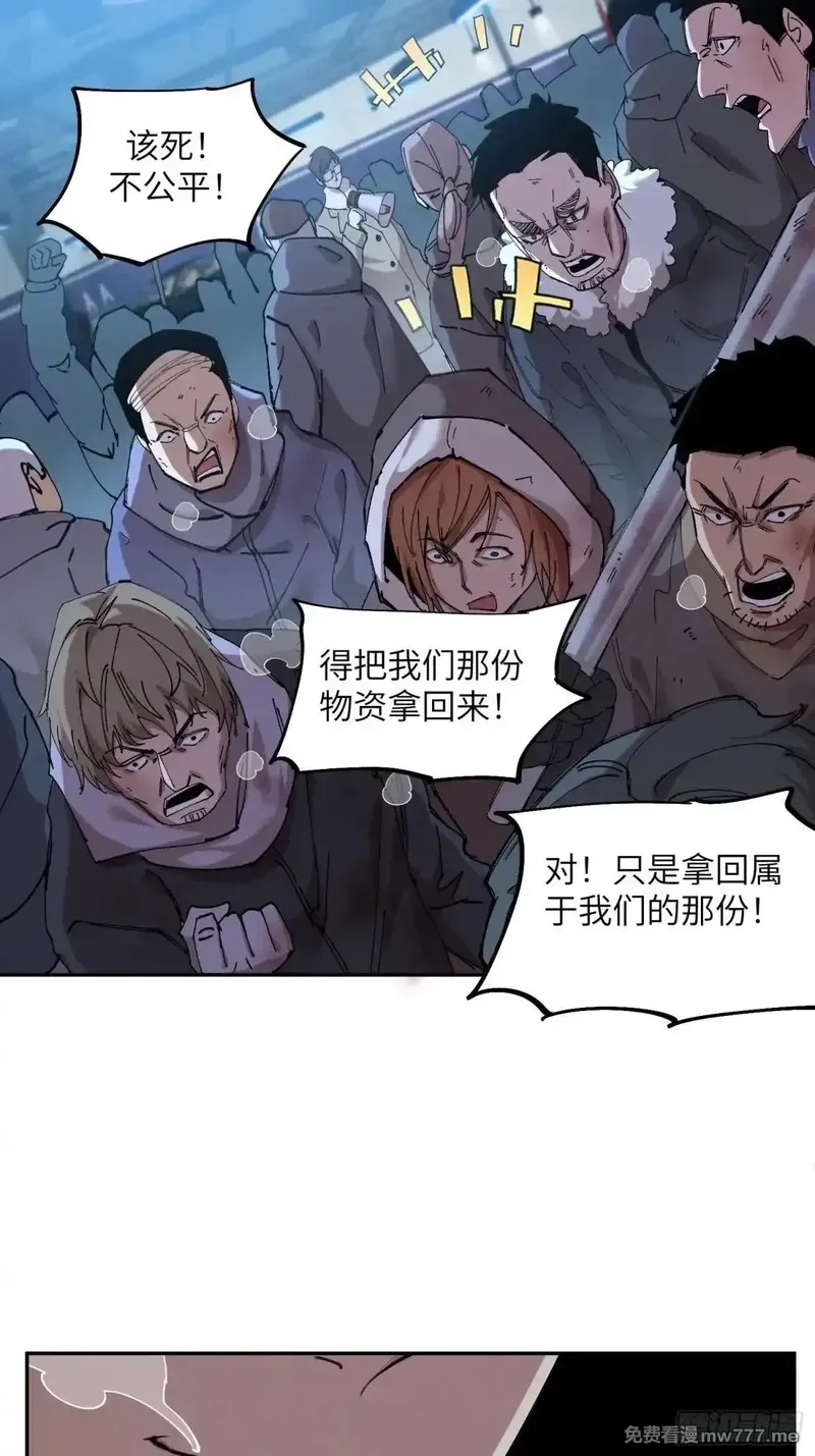 极寒战纪,暴乱升级（1）,第16张